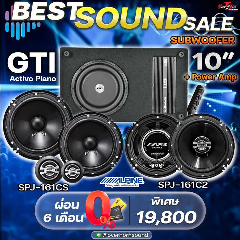 โปรโมชั่น ลำโพง ติดรถยนต์
